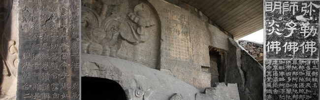 Inscriptions from the Xiangtangshan Caves Site
