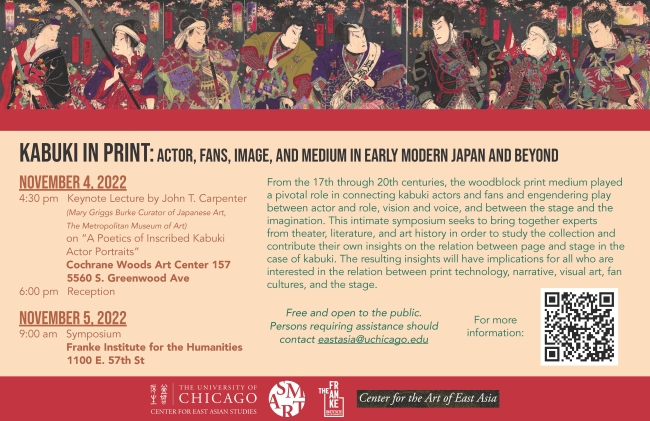 Kabuki print event