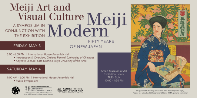 Meiji Modern banner ad listing event details