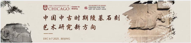 image of banner showing event details and photos of Emperor Taizong's horses